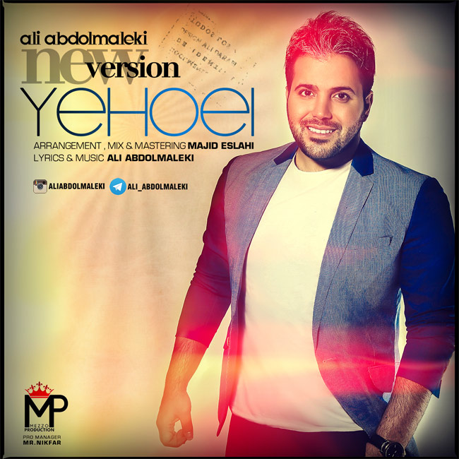 ALI ABDOLMALEKI 2016 MP3 СКАЧАТЬ БЕСПЛАТНО ALI ABDOLMALEKI 2016 MP3 СКАЧАТЬ БЕСПЛАТНО