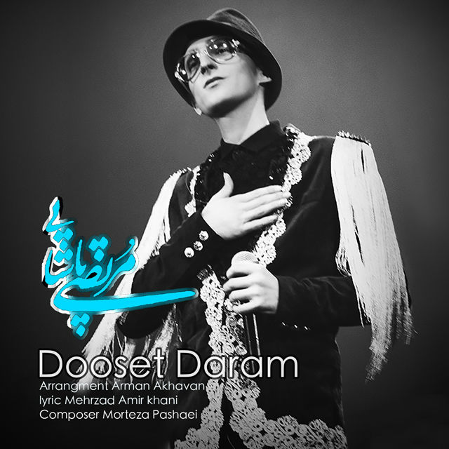MORTEZA PASHAEI 2016 MP3 СКАЧАТЬ БЕСПЛАТНО MORTEZA PASHAEI 2016 MP3 СКАЧАТЬ БЕСПЛАТНО