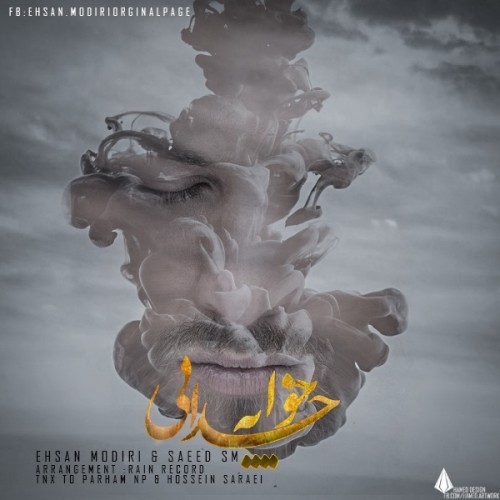 دانلود آهنگ جدید احسان مدیر و سعید اس ام به نام خواب جاده