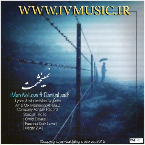 دانلود آهنگ جدید ایمان نو لاو و دانیال صدر به نام نمیبخشمت