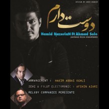 دانلود آهنگ جدید احمد سولو و حمید ناظریان به نام دوست دارم