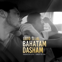 دانلود آهنگ جدید بهزاد لیتو و سیجل به نام باهاتم داشم