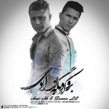 دانلود آهنگ جدید امیر ای اچ و ساماان لی 2 به نام برو دیگه  آزادی