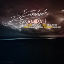 دانلود آهنگ جدید امیر علی به نام باز امشب