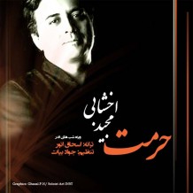 دانلود آهنگ جدید مجید اخشابی به نام حرمت