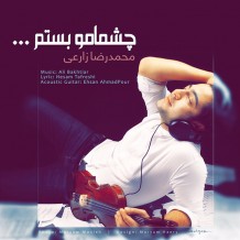 دانلود آهنگ جدید محمدرضا زارعی به نام چشامو بستم