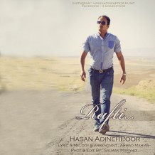 دانلود آهنگ جدید حسن آدینه پور به نام رفتی