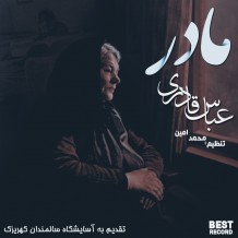 دانلود آهنگ جدید عباس قادری به نام مادر