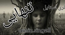 Armin.single – Free Stayl