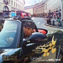 دانلود آهنگ جدید حامد پهلان به نام هانیه