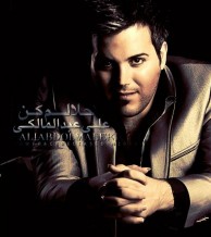 دانلود آهنگ جدید علی عبدالمالکی به نام حلالم کن