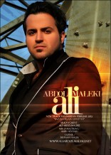 دانلود آهنگ جدید علی عبدالمالکی به نام بازم دلم گرفته