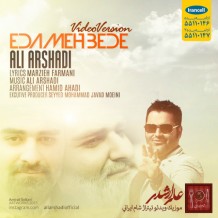 Ali Arshadi – Edameh Bede