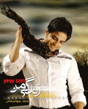 Babak JahanBakhsh – Zendegie Man