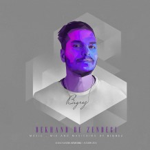 دانلود آهنگ جدید بیگرض به نام بخند به زندگی