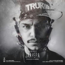 دانلود آهنگ جدید بیگرض به نام جای پا