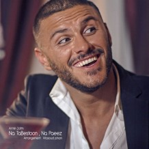 دانلود آهنگ جدید آرمین 2Afm به نام نه تابستون نه پاییز