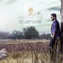 دانلود آهنگ جدید فتاح فتحی به نام قرار نبود نباشم