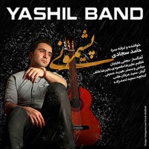 دانلود آهنگ جدید حامد سجادی به نام پشیمونی