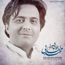 دانلود آهنگ جدید مجید اخشابی به نام خوشا شیراز