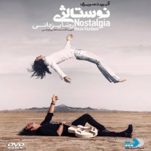 Reza Yazdani – Nostaljia