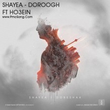 دانلود آهنگ جدید شایع و حصین به نام دروغ