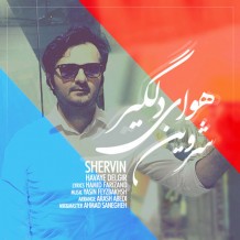 دانلود آهنگ جدید شروین به نام هوای دلگیر