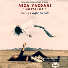 دانلود آهنگ جدید رضا یزدانی به نام وقتی تو رفتی