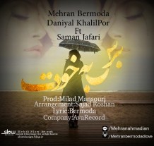 دانلود آهنگ جدید مهران برمودا و دانیال خلیل پور و سامان جعفری به نام برس به خودت