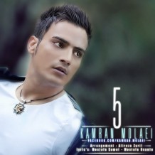 دانلود آهنگ جدید کامران مولایی و جواد رازقی به نام تمومش کن