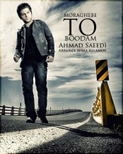 Ahmad Saeedi – Moraghebe To Boodam (Mehran Abbasi Remix)