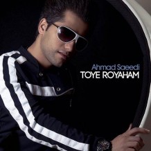 Ahmad Saeedi – Toye Royaham