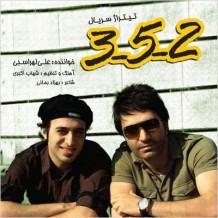 دانلود آهنگ جدید علی لهراسبی به نام سه پنج دو