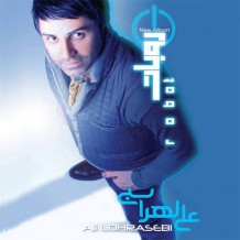 Ali Lohrasbi – Robot