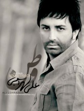 دانلود آهنگ جدید علی لهراسبی به نام وطن