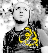 دانلود آهنگ جدید امین رستمی به نام بی تو