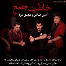 دانلود آهنگ جدید امین فیاض و مهدی امره به نام خاطرت جمع