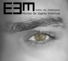 دانلود آهنگ جدید E3M به نام مردن به وقت شهریور
