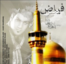 دانلود آهنگ جدید امین فیاض به نام ستاره های بهشتی