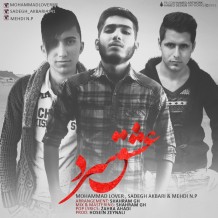 دانلود آهنگ جدید محمد لاور و صادق اکبری و مهدی ان پی به نام عشق سرد