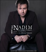 دانلود آهنگ ندیم به نام به عشق دیدنت