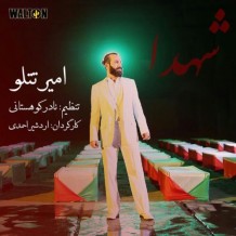 Amir Tataloo – Shohada