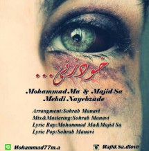 دانلود آهنگ جدید محمد MA و مجید Sa و مهدی نبی زاده به نام خودزنی