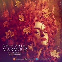 دانلود آهنگ جدید امیر عظیمی به نام مرموز