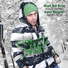 دانلود آهنگ جدید مجید یحیایی به نام شک