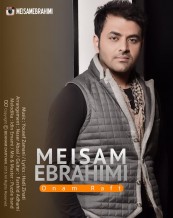 دانلود آهنگ جدید میثم ابراهیمی به نام اونم رفت