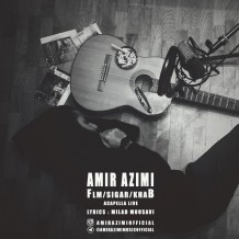 آهنگ جدید امیر عظیمی به نام فیلم سیگار خواب