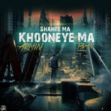 دانلود آهنگ جدید آرمین تاوان و حرمت به نام شهر ما خونه ما