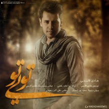 آهنگ جدید هادی قاسمی به نام تویی تو
