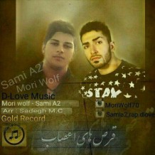 آهنگ جدید موری ولف و سامی ای تو به نام قرص های اعصاب